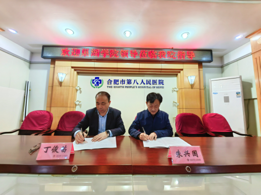 我院与巢湖学院共建安…